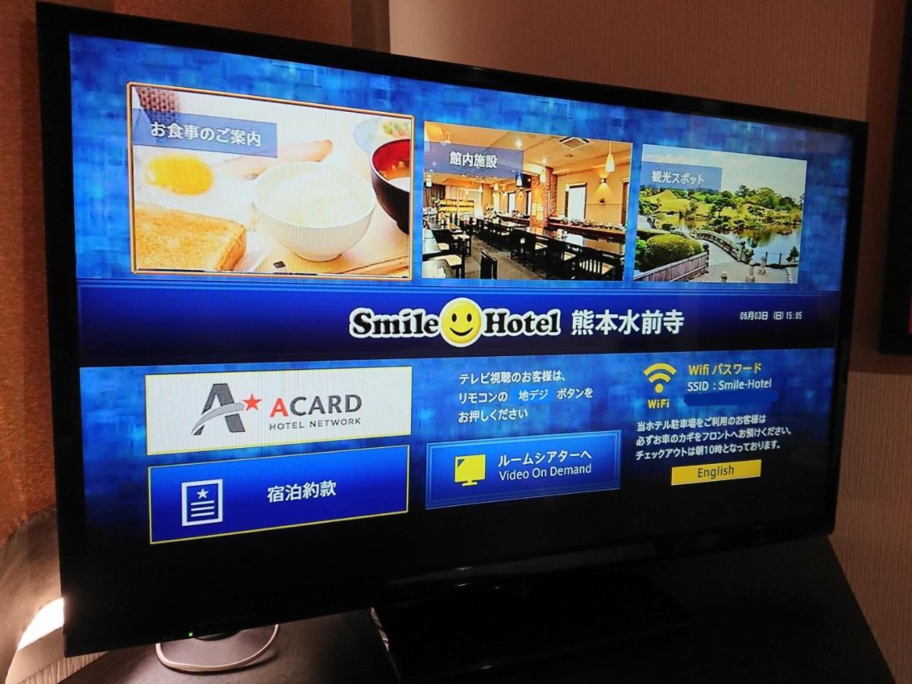 Smile Hotel Kumamoto Suizenji - Vacation Stay 59271V Buitenkant foto